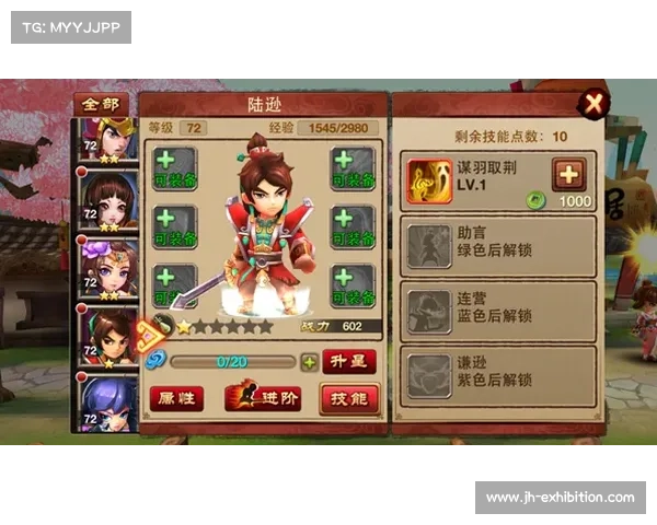 欢乐三国志：武将技能合成大乐斗