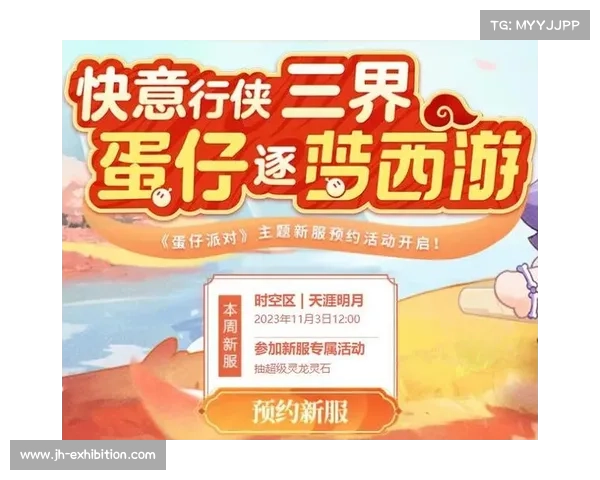 梦幻西游新区开服表抢先看，开启奇幻冒险征程