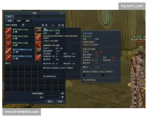 永恒纪元：装备垫为核心