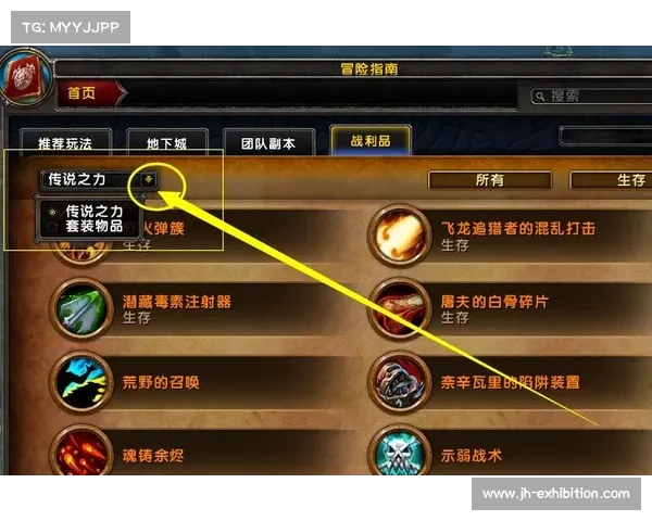 魔兽9.2：快速提升装备攻略